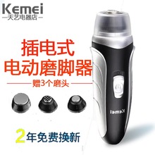 电动修脚器磨脚器充电式去死皮老茧脚皮磨脚石修足机器修脚刀家用
