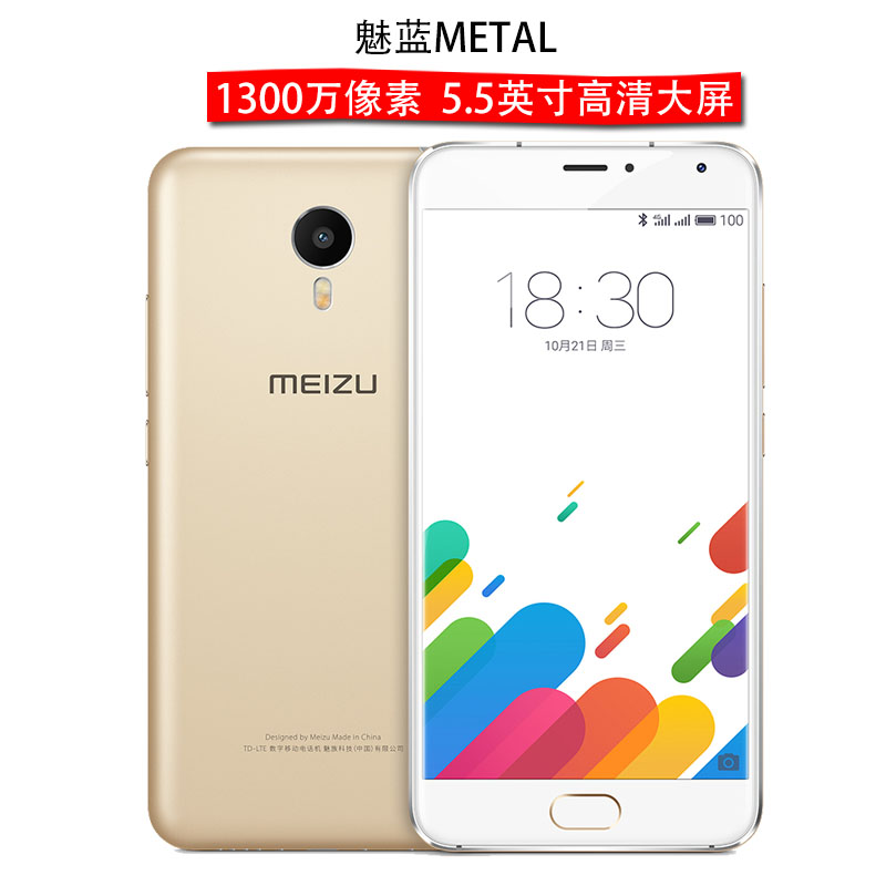 包顺丰meizu/魅族 魅蓝 metal双卡双待移动/联通双4g学生智能手机