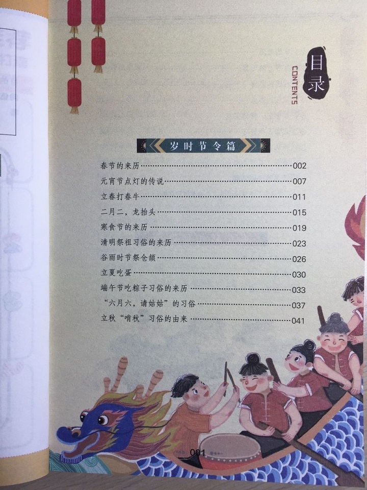 包邮中国古代民俗故事注音版一年级课外书二三年级必读