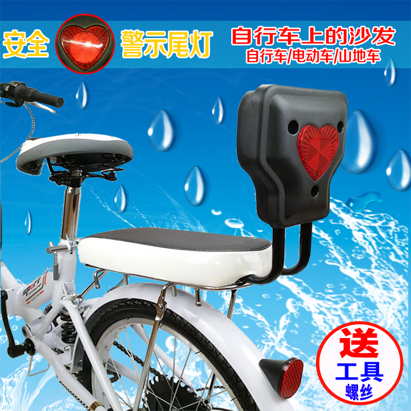 自行车后座垫带靠背加厚山地车单车海绵后坐垫儿童座椅扶手把包邮