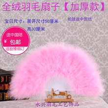 包邮 羽毛扇子舞蹈扇全绒加厚鸡毛扇旗袍走秀表演扇秧歌扇舞台道具