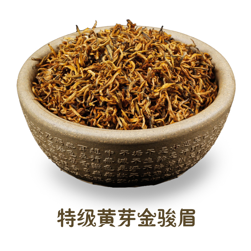 2016新茶黄牙金骏眉武夷红茶金俊眉特级春茶250g散装黄芽散茶茶叶