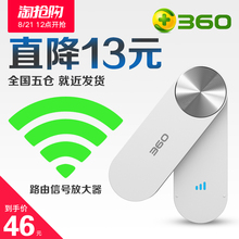 磊科r1 360无线wifi信号放大器网络加强增强扩展扩大路由中继器