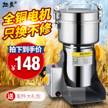 旭曼800克中药粉碎机家用电动研磨超细打粉机干磨五谷杂粮磨粉机