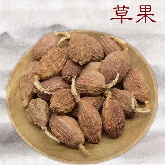 无硫熏草果香料卤菜炒菜烧菜炖菜 调料可打粉250g