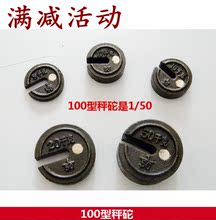 称砣 砝码 老式砣 100型机械磅 50kg 磅秤配件5kg 20kg 10kg 秤砣