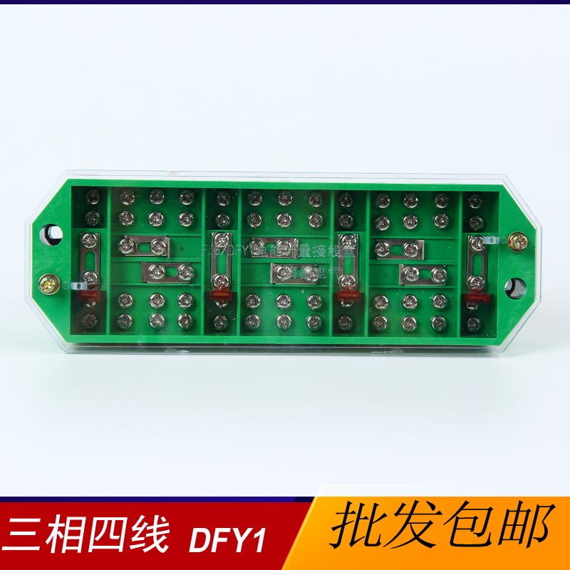 电表箱接线盒 fj6/dfy1三相四线电能计量联合接线盒