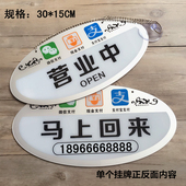 创意亚克力正在营业中有事外出欢迎光临双面欧式店铺门牌定制挂牌