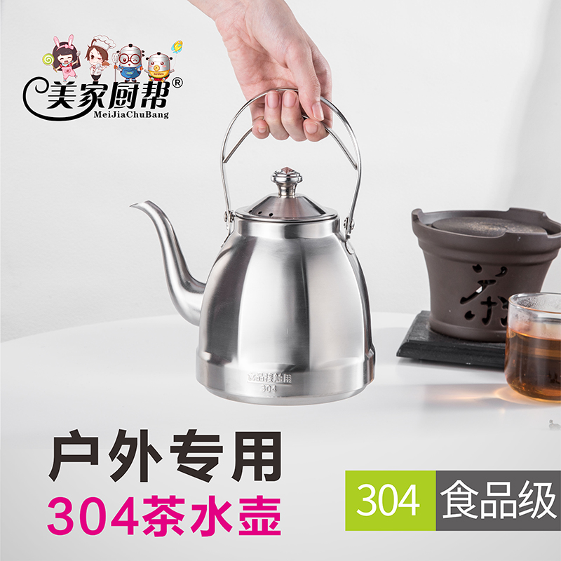 烧水壶304不锈钢水壶 泡茶壶功夫茶壶电磁炉小水壶平底茶水壶餐厅