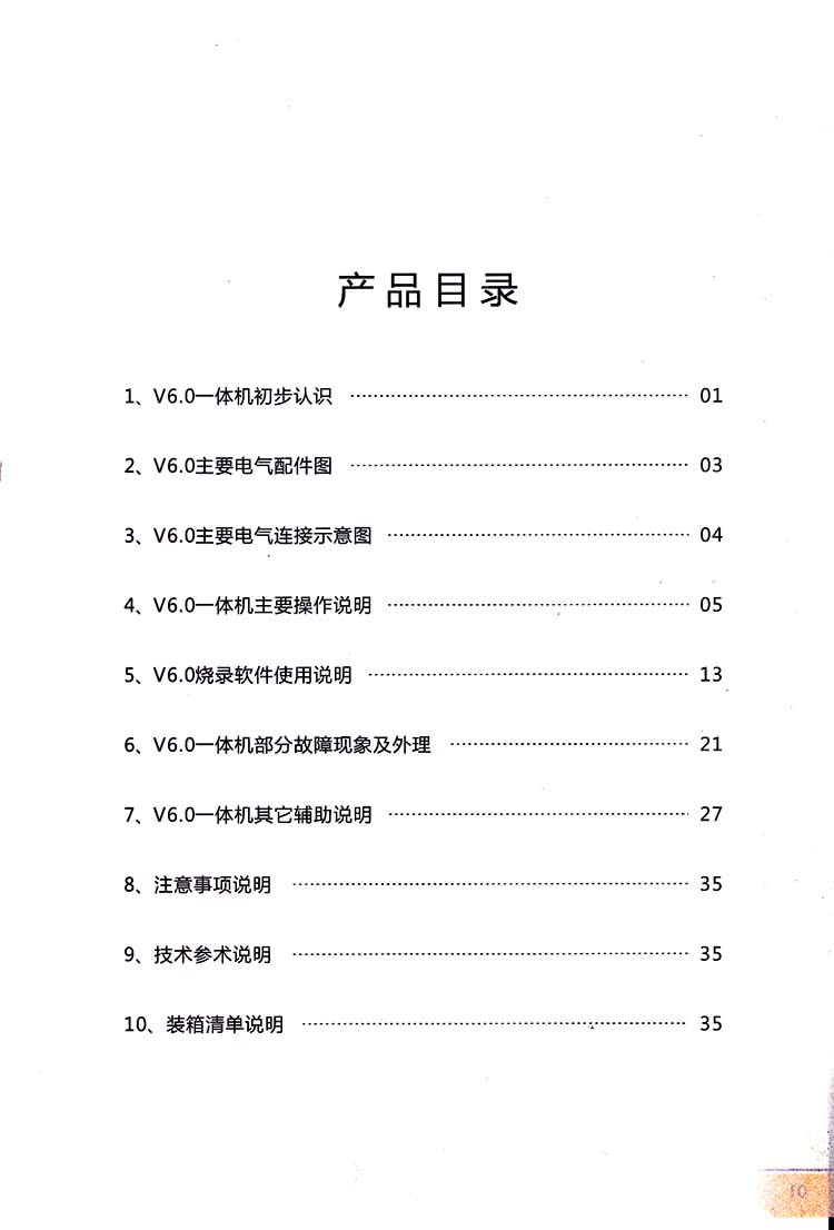 麻将机麻将机配件三杰v6自动麻将机维修技术代码故障说明书包教会