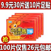 热帖正品 包邮 大号保暖贴 暖宫暖贴宝宝贴暖身贴发热贴暖腰贴