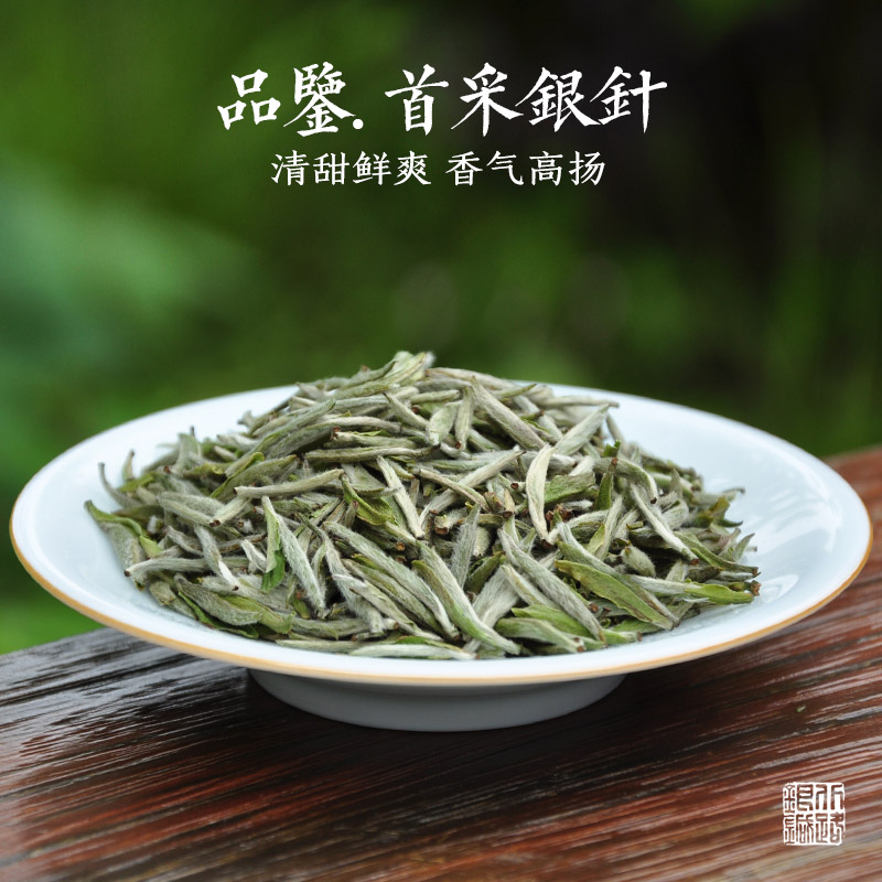 【北路银针】春茶上市 福鼎白茶白毫银针高山头采散茶 60克品鉴装