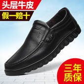 中年人透气休闲鞋 皮鞋 套脚秋季软底防滑中老年爸爸鞋 真皮男鞋 男士