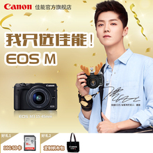 套机 45mm Canon 佳能 EOS 鹿晗代言