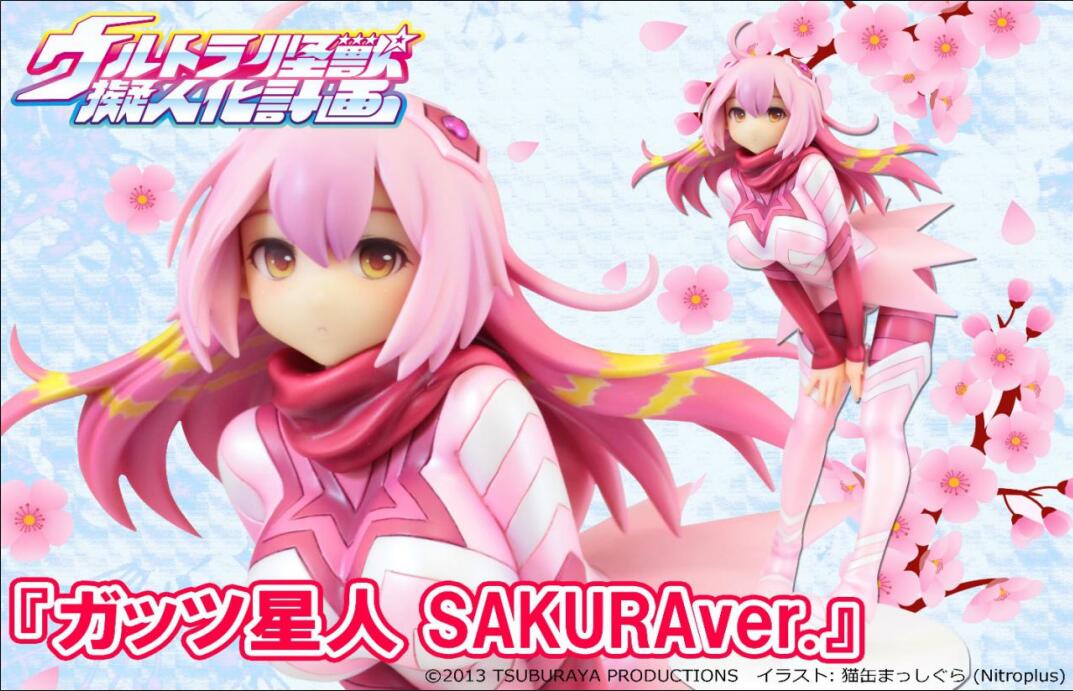 预定surprise next 怪兽拟人计划 嘎次星人 樱ver. 流通限定