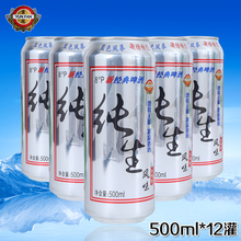 X12罐整箱全国多省 团购 包邮 青岛青克纯生风味熟啤酒500ml 德州