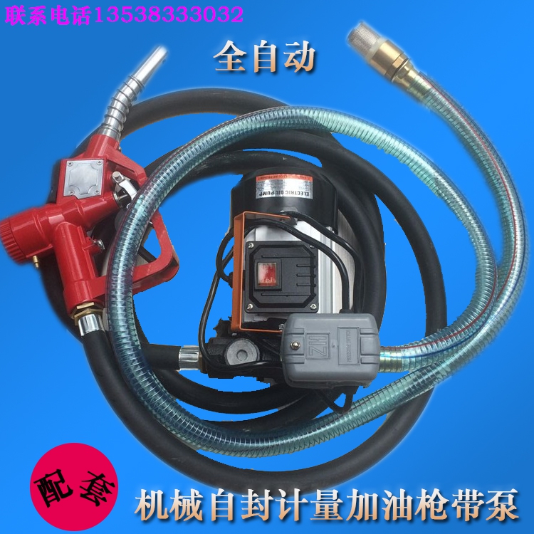 卡蚁24v/12v柴油泵/抽油泵/柴油抽油泵 加油泵 电动抽油泵 加油机