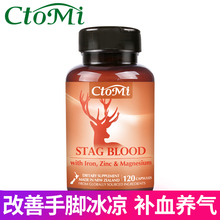 增强免疫 直邮CtoMi冻干鹿血粉胶囊120粒 进口正品 新西兰原装
