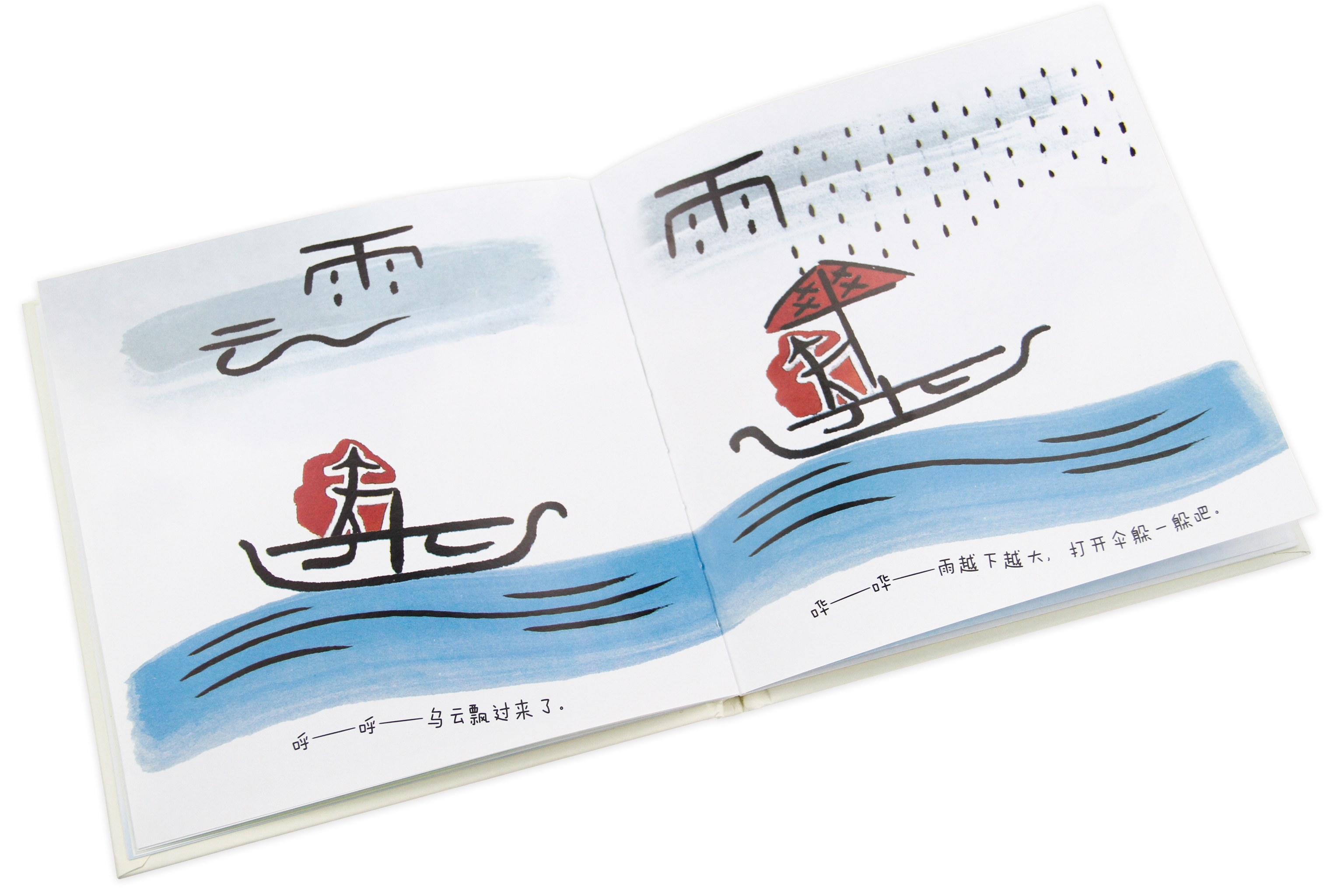 经典甲骨文动画绘本《三十六个字》