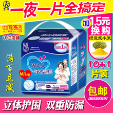 中大码 ML号男女士纸尿片护理垫尿床垫老年尿不湿 周大人成人纸尿裤