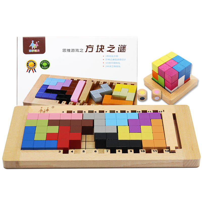慧乐方块之谜益智玩具 俄罗斯方块积木拼图智力开发思维3-6-10岁