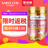 Care羊胎素精华胶囊100粒美白淡斑调节内分泌澳洲保健品 Healthy