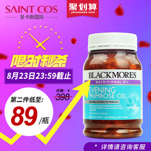 调节内分泌原装 月见草 澳佳宝blackmores月见草油胶囊澳洲190粒