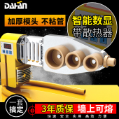 63塑焊机合接器热容器 PE20 PPR水管热熔机PB 大焊电子恒温热熔器