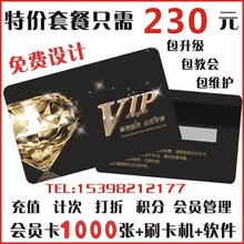 美容院美发店美甲店会员卡制作收银管理系统发廊理发汽车计次软件