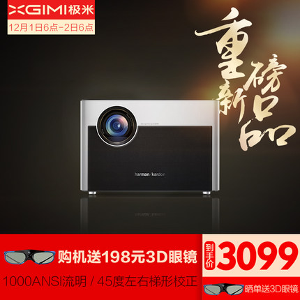 极米科技投影仪XGAL01怎样,极米科技投影仪
