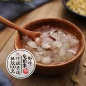 雪莲子桃胶银耳雪燕糖水伴侣 掌微云南双荚野生无硫皂角米90克