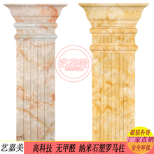 欧式电视背景墙边框 纳米防水阻燃30cm方柱 仿大理石石塑罗马柱