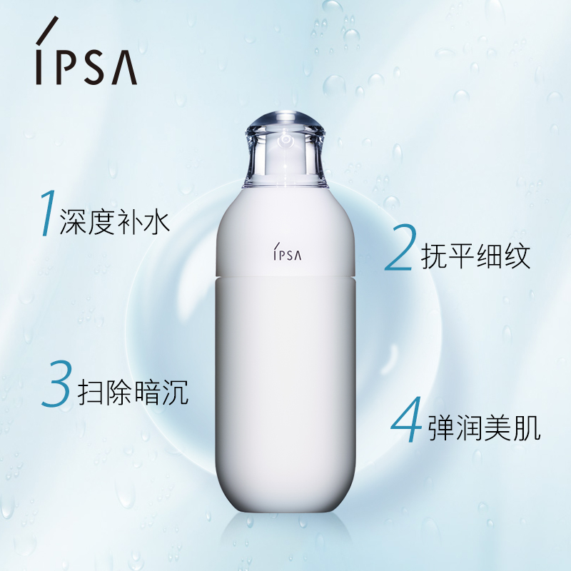 ipsa茵芙莎自律循环美肌液r3补水控油保湿乳液175ml 混合性肌肤