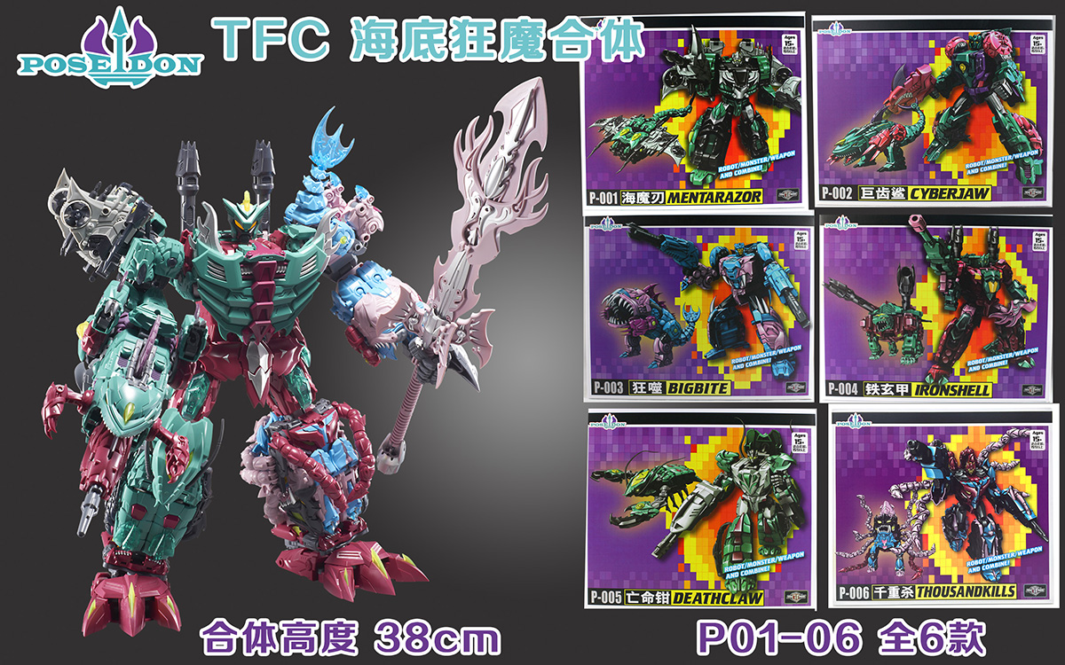 tfc 海底狂魔/海魔六合体 p01-06 全套6款 现货包邮