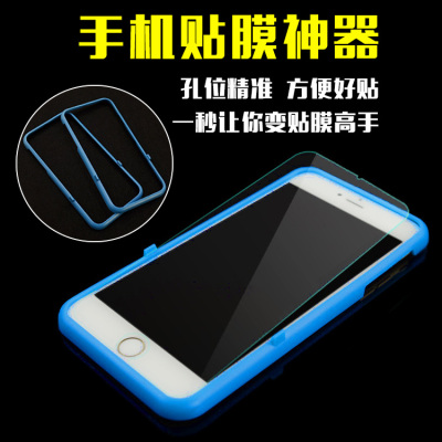 iphone6钢化膜贴膜辅助器 苹果5\/5s 6s plus钢化