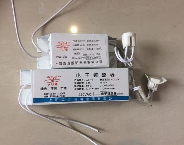 吸顶灯环形灯管镇流器22w-32w-40w-55w 欧帝尔照明灯饰配件