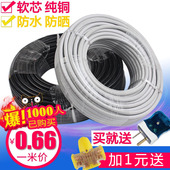 1.5 6平方防水户外双芯电缆 2.5 电线家用软护套2芯铜包铝0.75