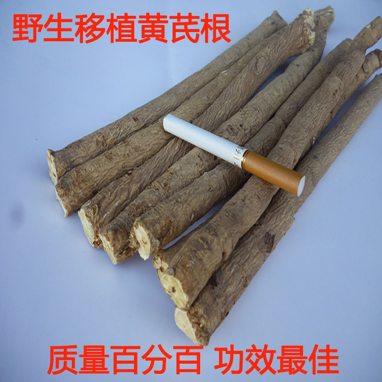 甘肃陇西农家无硫黄芪500克包邮特级棒条整根可切黄芪片磨黄芪粉