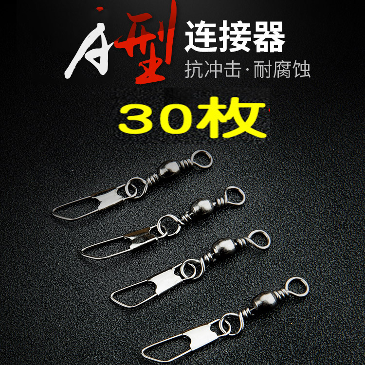 b型连接器快速别针转环海竿八字环8强力渔具散装垂钓鱼用品小配件
