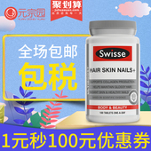 swisse胶原蛋白片100片养颜美白护肤水解活力胶原蛋白柏闹藿口