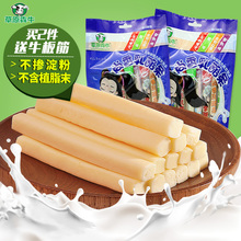 奶酪条内蒙古奶酪酸奶条疙瘩干奶棒牛奶条奶片儿童零食 草原犇牛