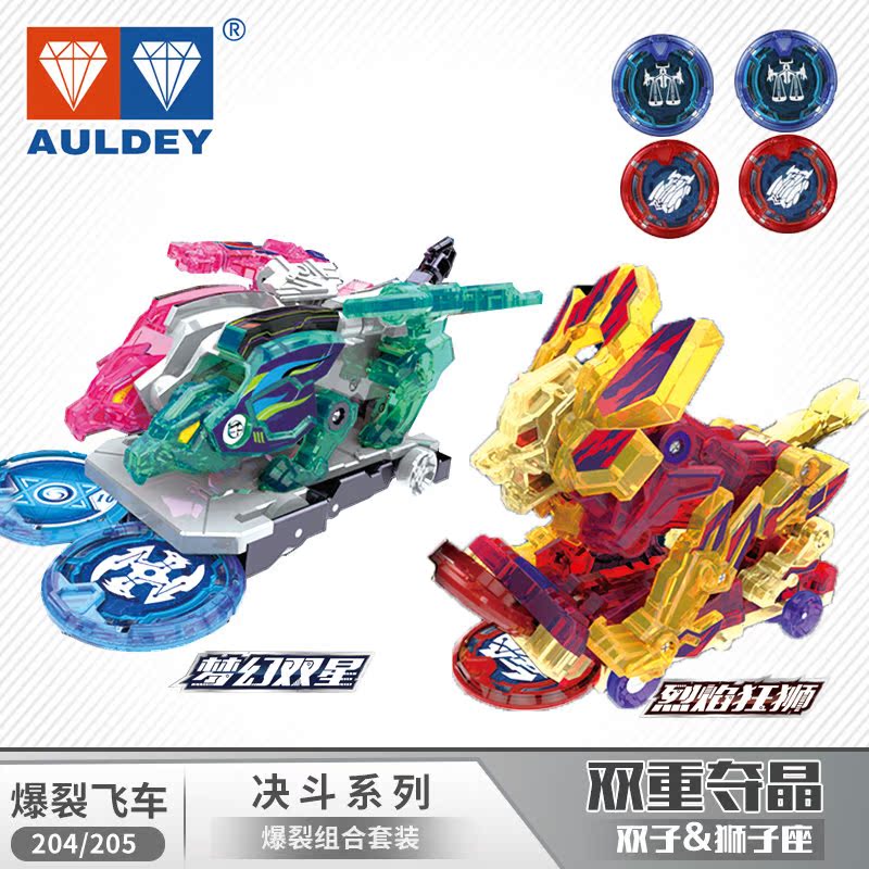 力烈变形套装正版男孩全套原始星神轰天火麟 