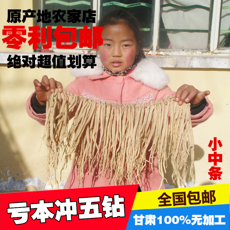 特价中药材 精选甘肃农家自种无硫小中条党参500g包邮 可切片打粉