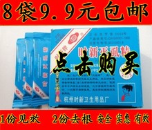 包邮 灭虱精头虱药虱子虮子卵去儿童头虱子药百部酊除头虱成人阴虱