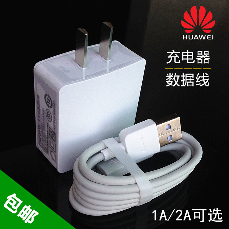 华为荣耀6 麦芒4 p8 p7原装充电器 手机原配专用数据线直冲正品
