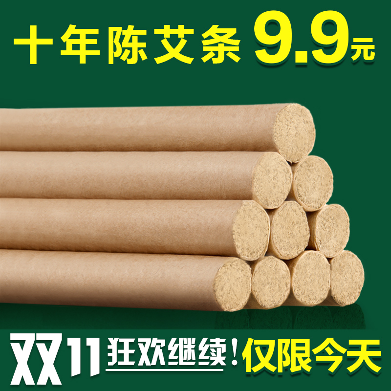 艾灸条十年陈年艾条艾柱艾叶批发艾灸盒随身灸艾艾贴同仁堂清艾
