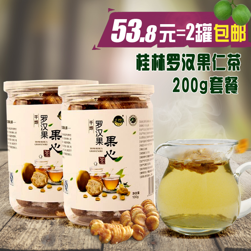 2罐装 罗汉果 广西桂林特产罗汉果茶 罗汉果花茶永福果仁袋泡包邮