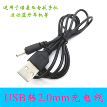 适用诺基亚AC-3Uusb充N73 N86 N85 n95 E6手机小孔直充usb充