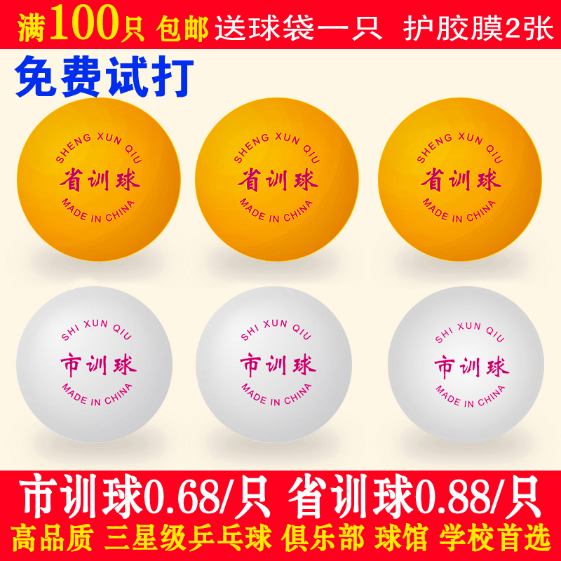 正品[乒乓球教学网站]乒乓球教学视频网站评测