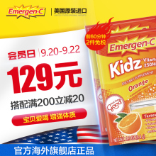 进口emergen c儿童鲜橙味泡腾粉冲剂vc泡腾片维c30包 美国原装